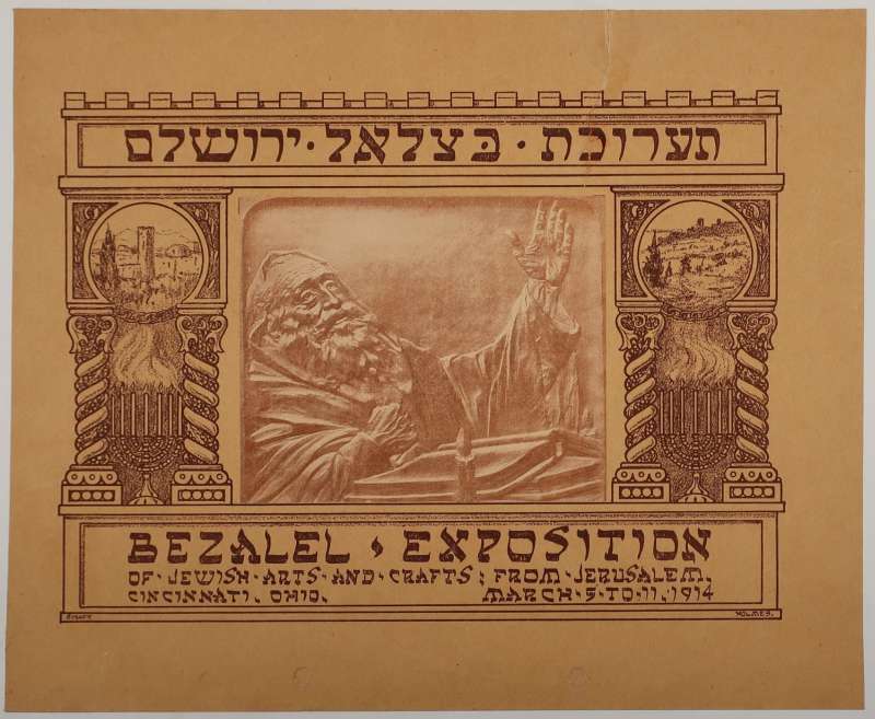 Bezalel Exposition of Jewish arts and crafts from Jerusalem